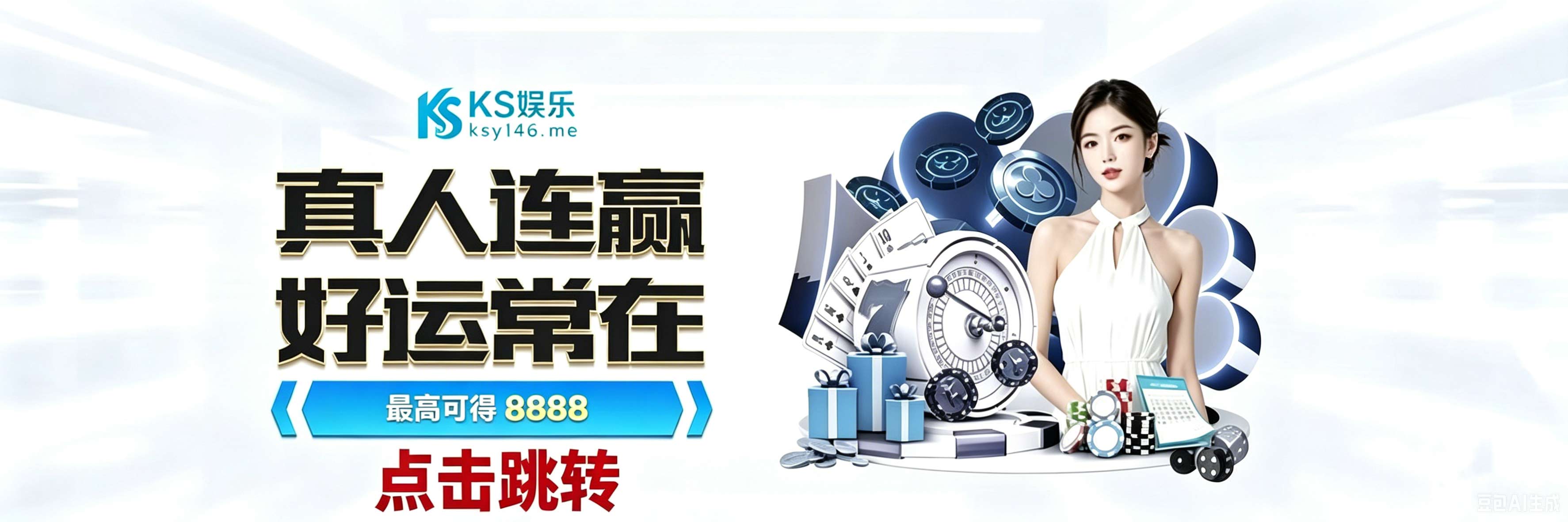 世界娛樂